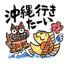 Omedetai Sticker sticker #2759778