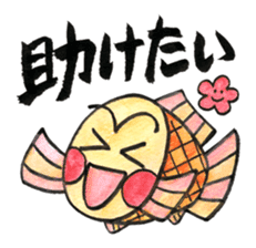 Omedetai Sticker sticker #2759783