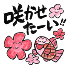 Omedetai Sticker sticker #2759788