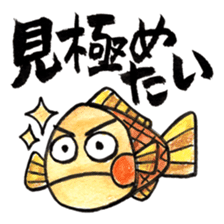 Omedetai Sticker sticker #2759792