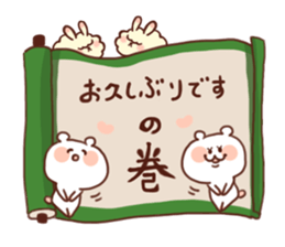 Message from the Ninja white bear sticker #2761345