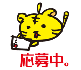 Tiger to win sticker #2761715