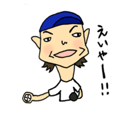 Fight! Shigeru-kun! sticker #2762534