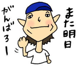 Fight! Shigeru-kun! sticker #2762537