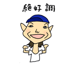 Fight! Shigeru-kun! sticker #2762541