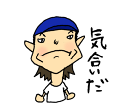 Fight! Shigeru-kun! sticker #2762543