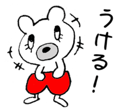 The bear which is wearing red trousers sticker #2762692