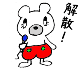 The bear which is wearing red trousers sticker #2762696