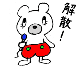The bear which is wearing red trousers sticker #2762696