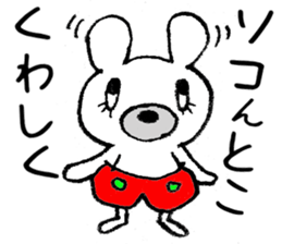 The bear which is wearing red trousers sticker #2762701