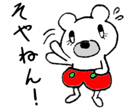 The bear which is wearing red trousers sticker #2762705