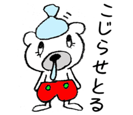 The bear which is wearing red trousers sticker #2762718