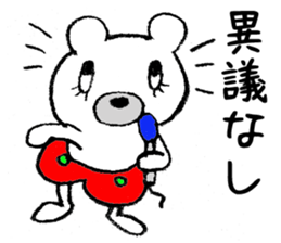The bear which is wearing red trousers sticker #2762722