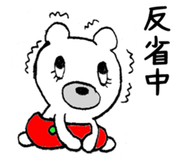 The bear which is wearing red trousers sticker #2762729