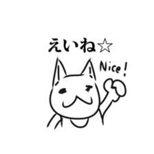 The cat which uses the dialect of Tosa sticker #2764229