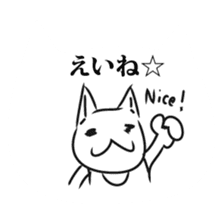 The cat which uses the dialect of Tosa sticker #2764229