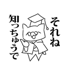 The cat which uses the dialect of Tosa sticker #2764230