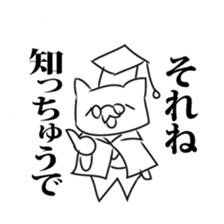 The cat which uses the dialect of Tosa sticker #2764230