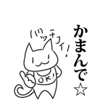 The cat which uses the dialect of Tosa sticker #2764234