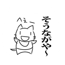 The cat which uses the dialect of Tosa sticker #2764235