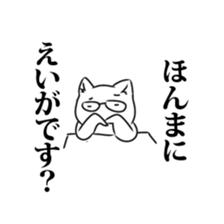 The cat which uses the dialect of Tosa sticker #2764236