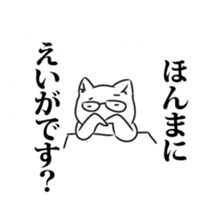 The cat which uses the dialect of Tosa sticker #2764236