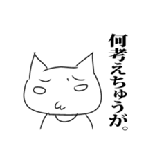 The cat which uses the dialect of Tosa sticker #2764238