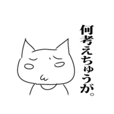 The cat which uses the dialect of Tosa sticker #2764238