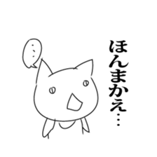 The cat which uses the dialect of Tosa sticker #2764239