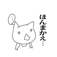The cat which uses the dialect of Tosa sticker #2764239