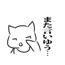 The cat which uses the dialect of Tosa sticker #2764241