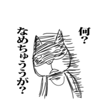 The cat which uses the dialect of Tosa sticker #2764242
