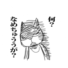 The cat which uses the dialect of Tosa sticker #2764242