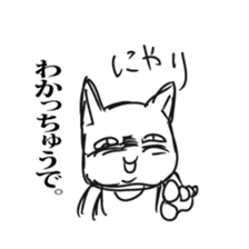 The cat which uses the dialect of Tosa sticker #2764243