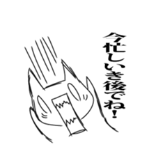 The cat which uses the dialect of Tosa sticker #2764244
