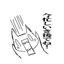 The cat which uses the dialect of Tosa sticker #2764244