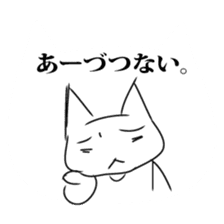 The cat which uses the dialect of Tosa sticker #2764246