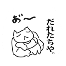 The cat which uses the dialect of Tosa sticker #2764247