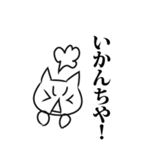 The cat which uses the dialect of Tosa sticker #2764250