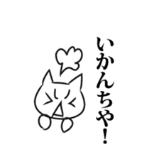 The cat which uses the dialect of Tosa sticker #2764250