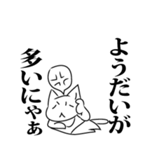 The cat which uses the dialect of Tosa sticker #2764251