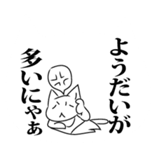 The cat which uses the dialect of Tosa sticker #2764251