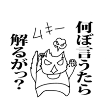 The cat which uses the dialect of Tosa sticker #2764253