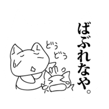 The cat which uses the dialect of Tosa sticker #2764256