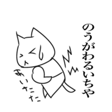 The cat which uses the dialect of Tosa sticker #2764260