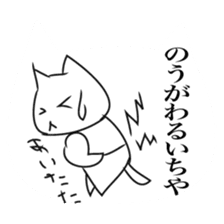 The cat which uses the dialect of Tosa sticker #2764260