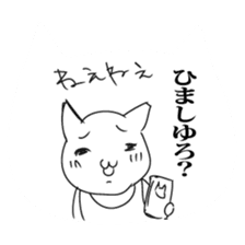 The cat which uses the dialect of Tosa sticker #2764261
