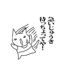 The cat which uses the dialect of Tosa sticker #2764263
