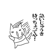 The cat which uses the dialect of Tosa sticker #2764263