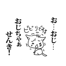 The cat which uses the dialect of Tosa sticker #2764264